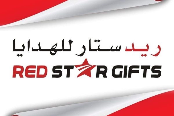 مركز ريد ستار للهدايا ابوظبي – (الموقع + مواعيد العمل +الخدمات)