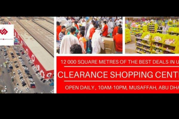 مركز كليرنس للتسوق ابوظبي – (الموقع + مواعيد العمل +الخدمات)