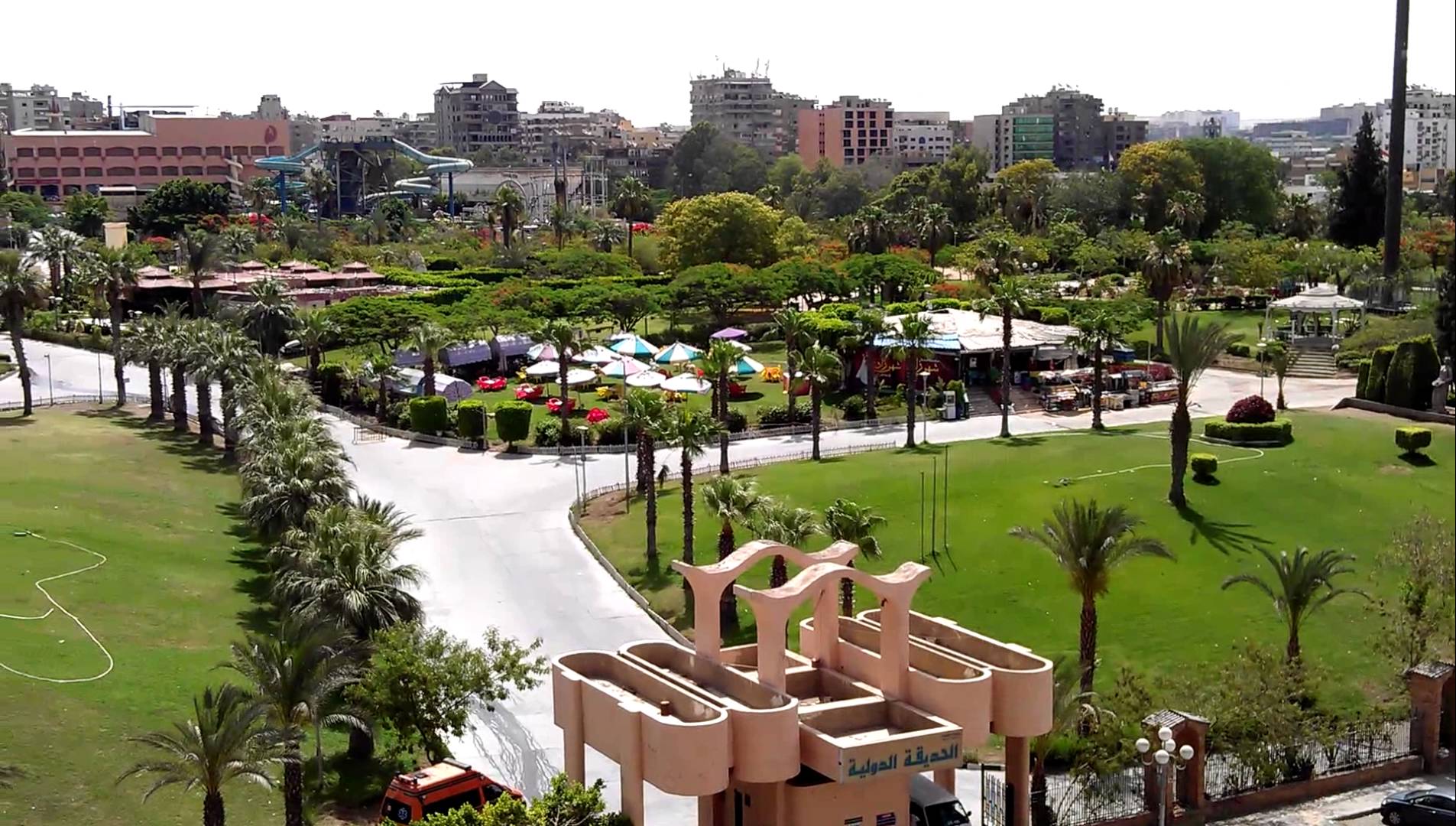 الحديقة الدولية بالقاهرة