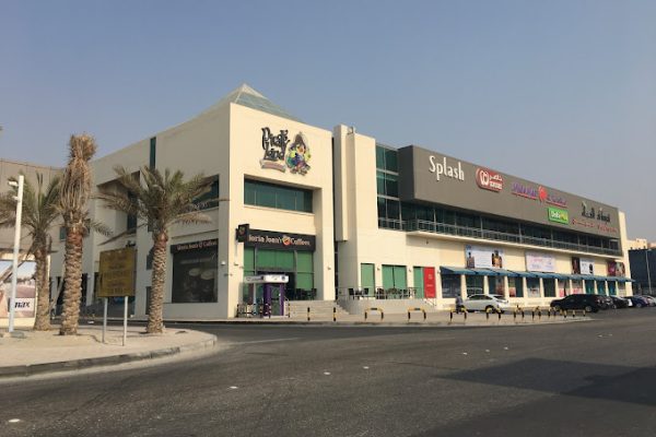 مركز الحياة للتسوق البحرين – (الموقع + مواعيد العمل +الخدمات)
