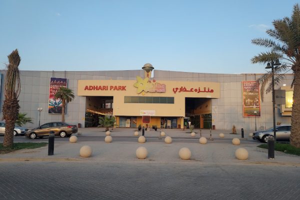 منتزه عذاري البحرين – (الموقع + مواعيد العمل +الخدمات)